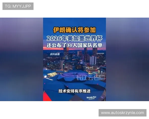 2026年世界杯参赛国家名单及各国足球队备战情况全景报道