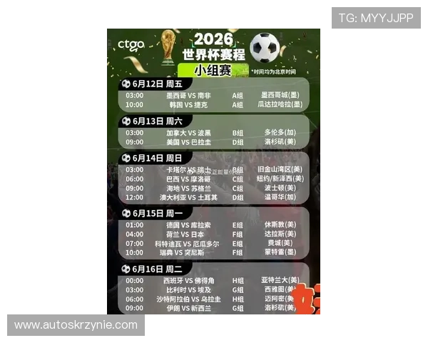 2026年世界杯在哪些城市举办比赛时间何时公布详解