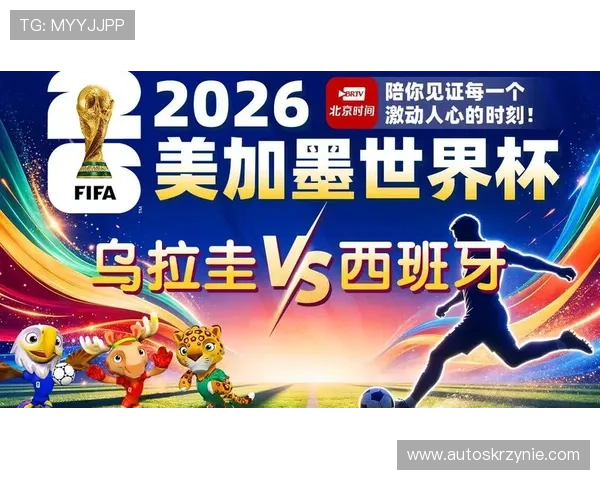 世界杯西班牙对乌拉圭比赛时间、比分预测及赛后分析指南